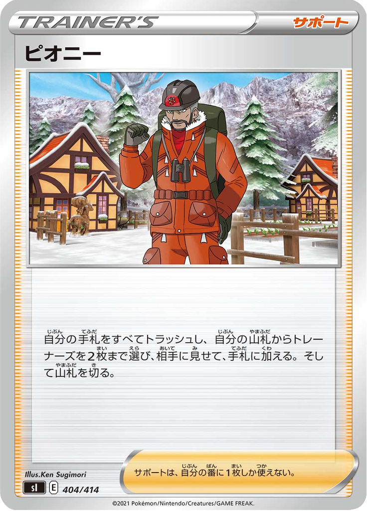 ピオニー