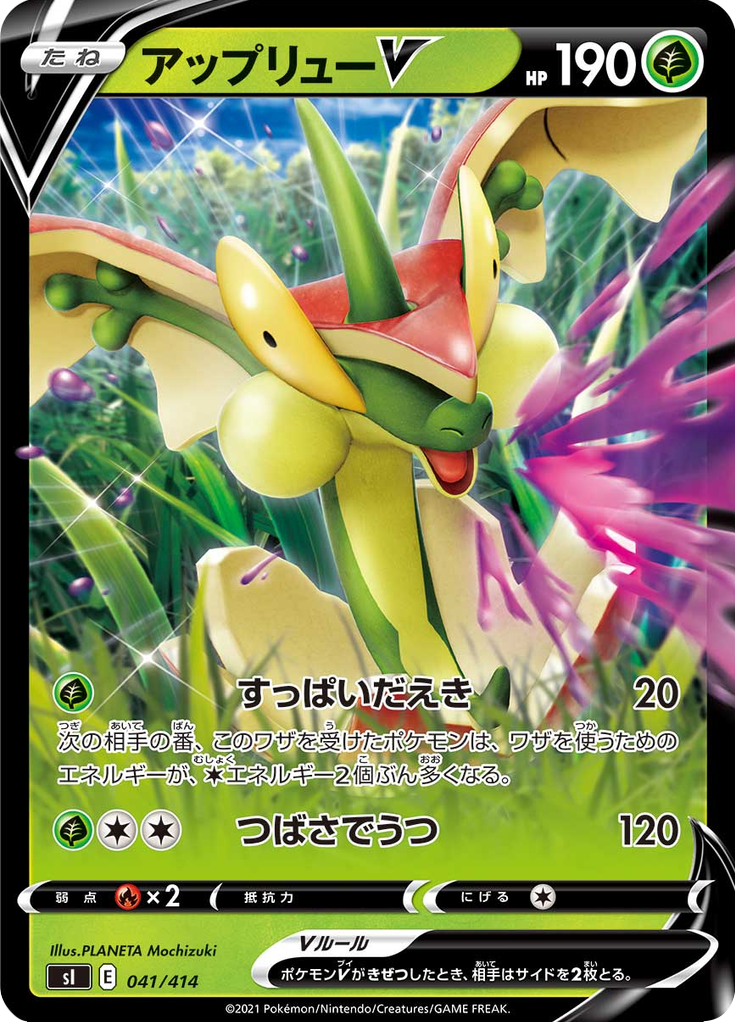 アップリューV