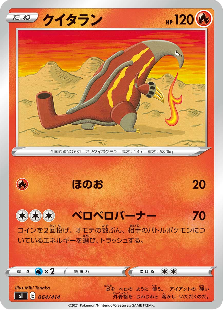 クイタラン