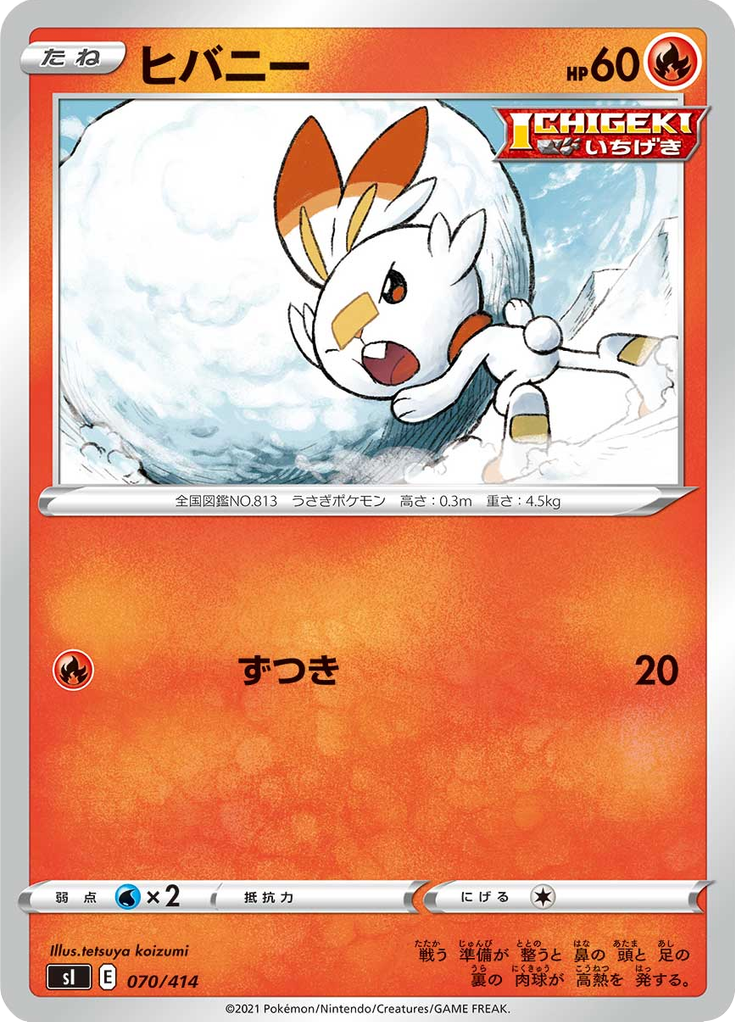 ヒバニー