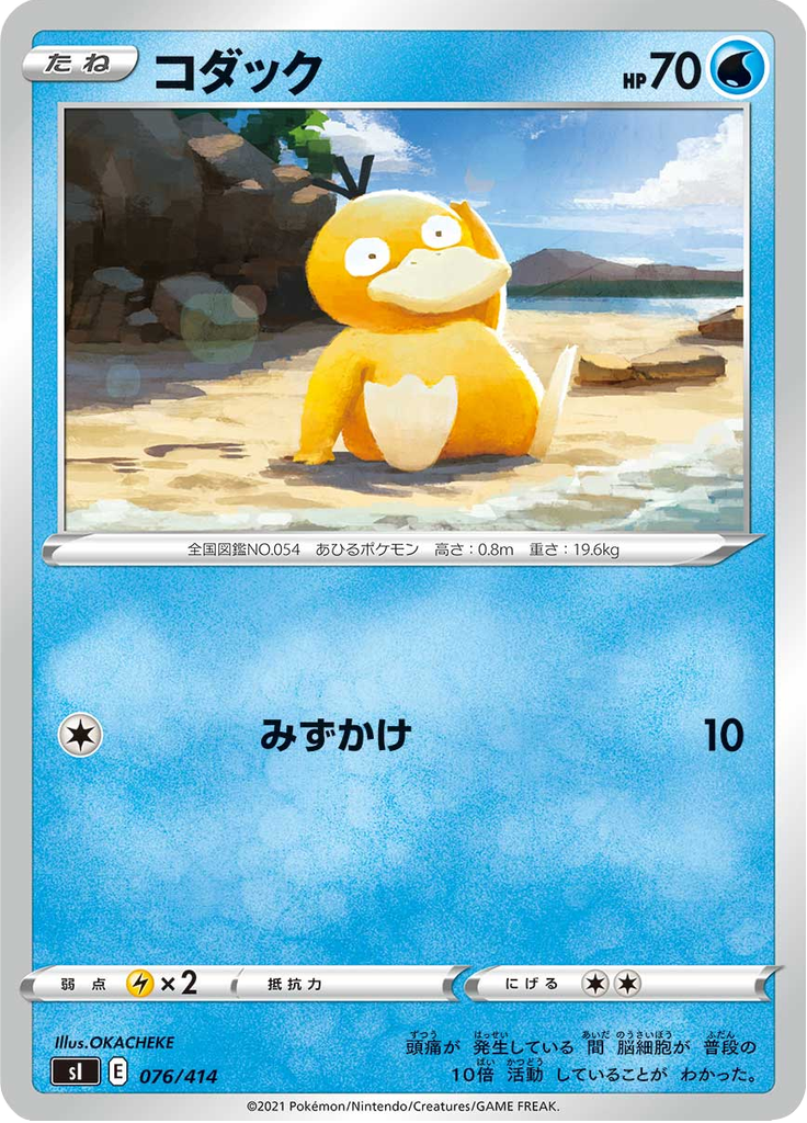 コダック