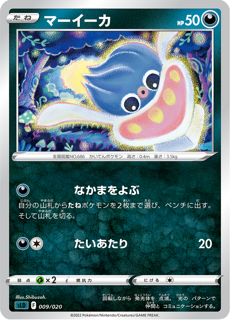 マーイーカ