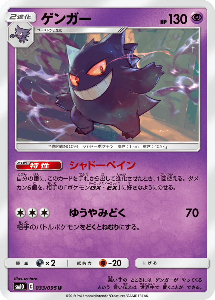ゲンガー