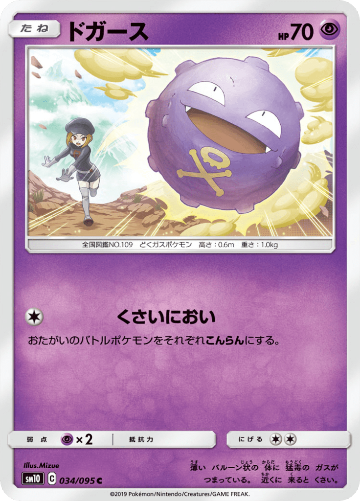 ドガース