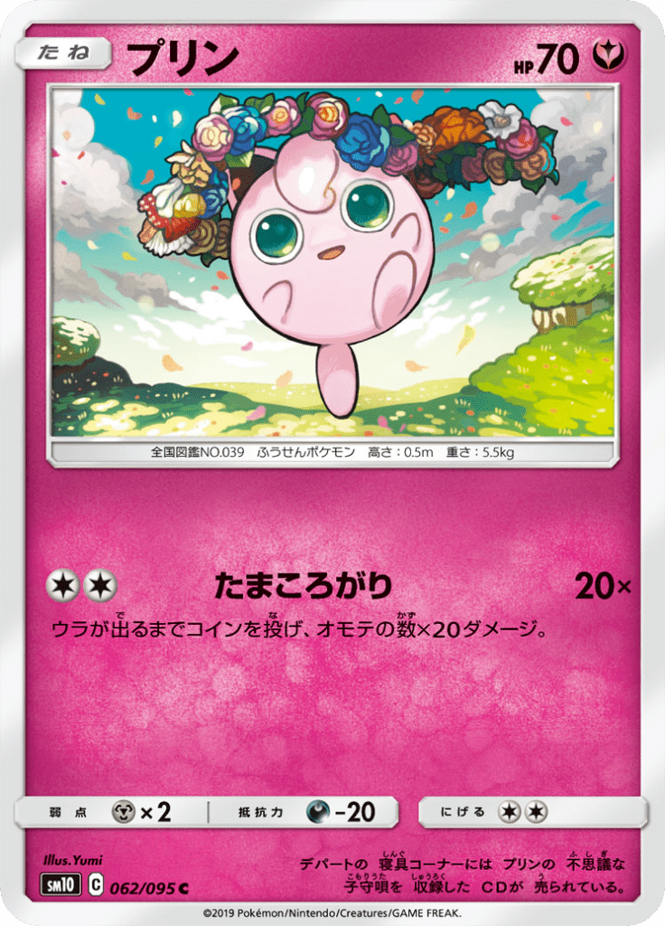 プリン
