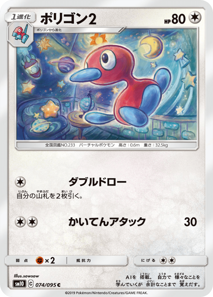 ポリゴン2