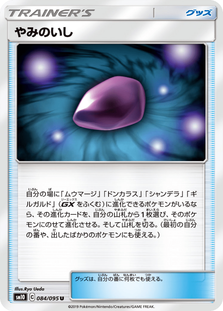 やみのいし