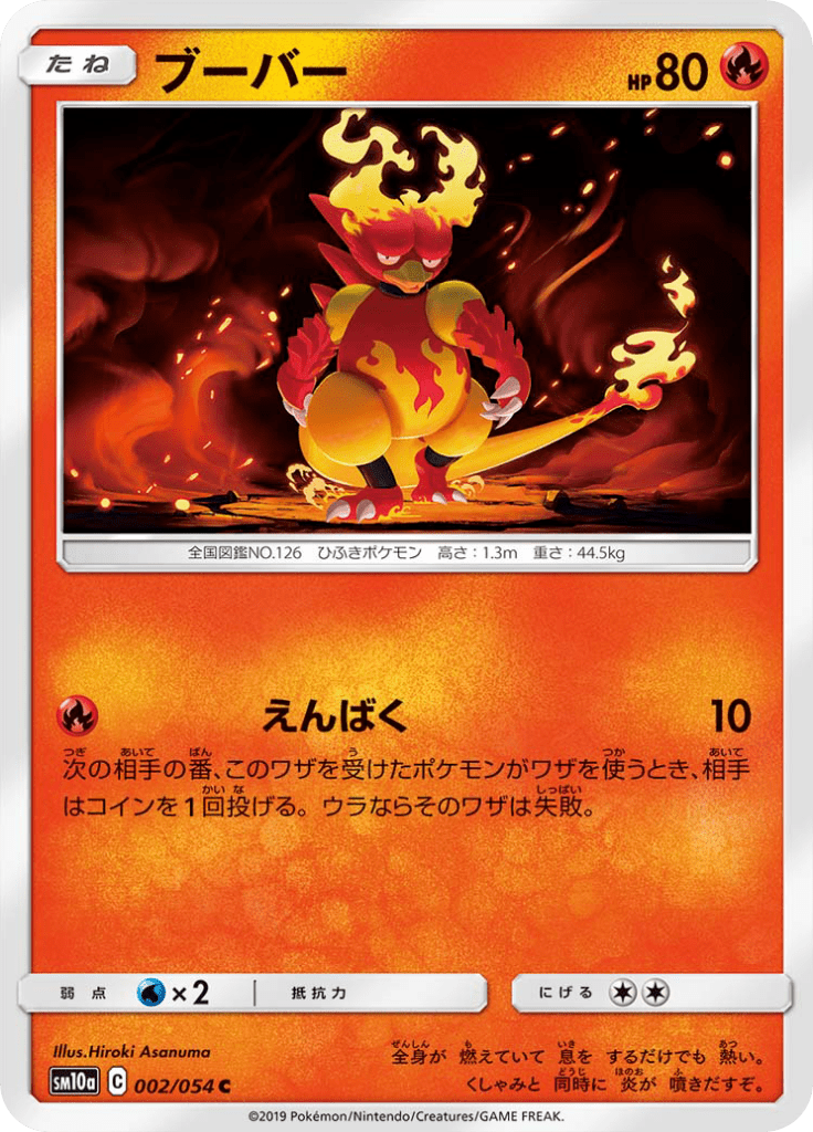 ブーバー