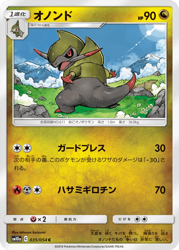 オノンド