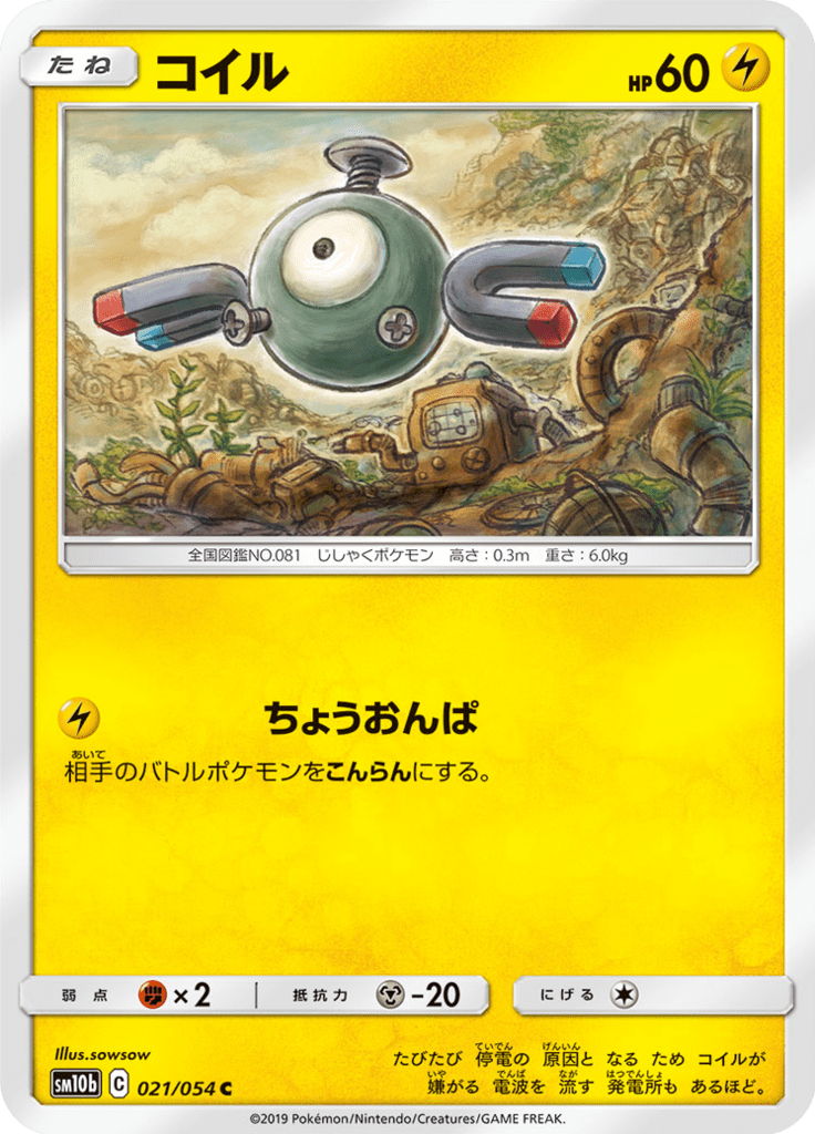 コイル