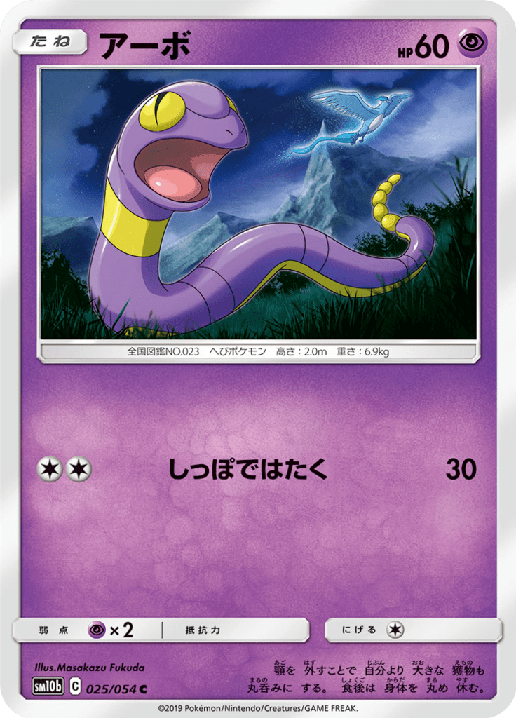 アーボ