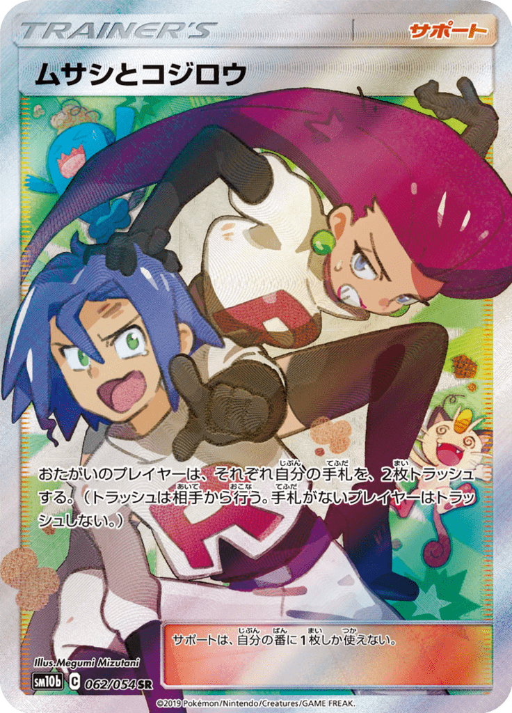 ムサシとコジロウ