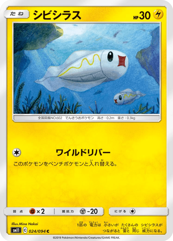 シビシラス