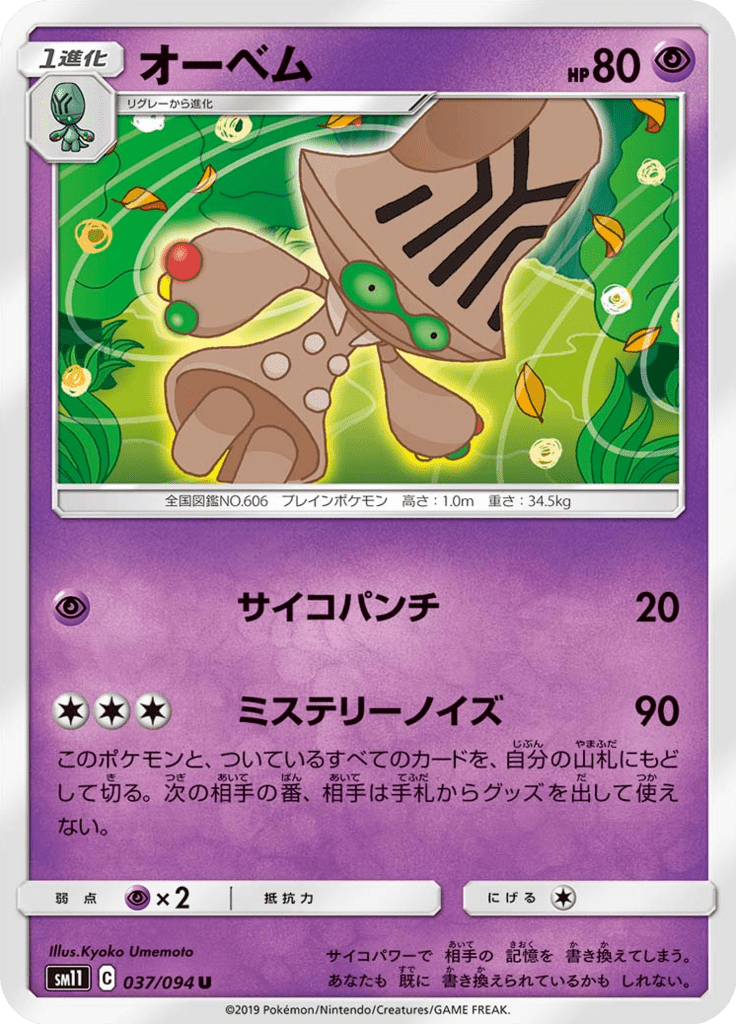 オーベム