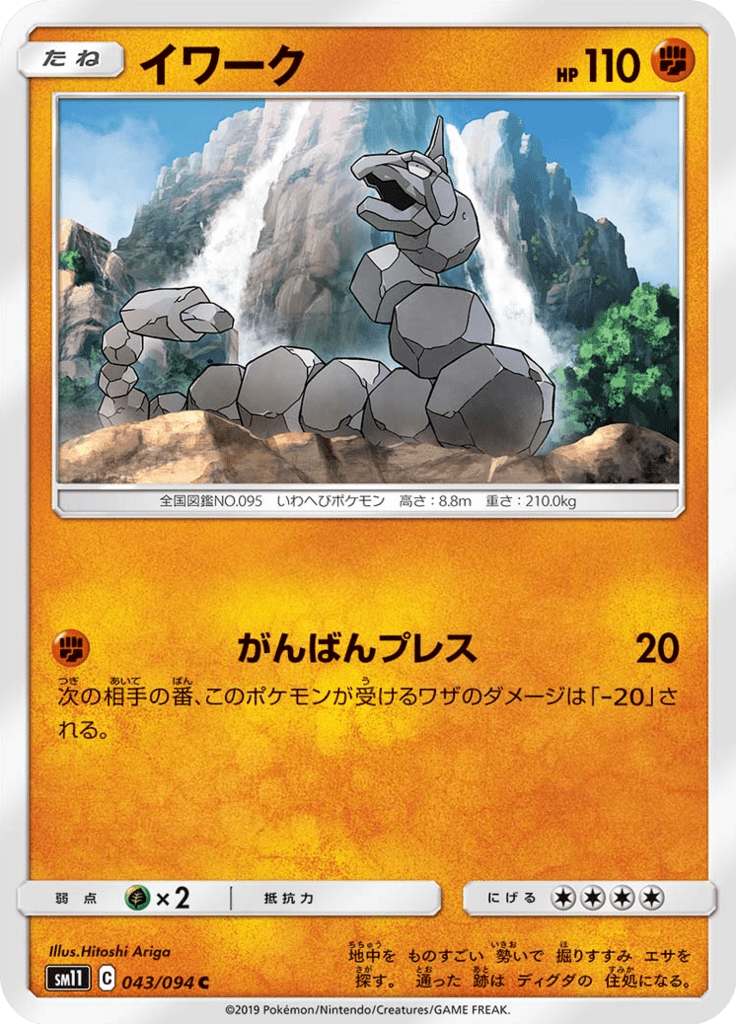 イワーク