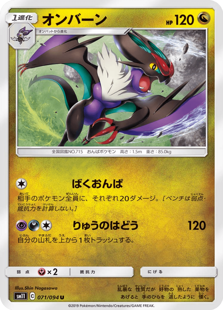 オンバーン