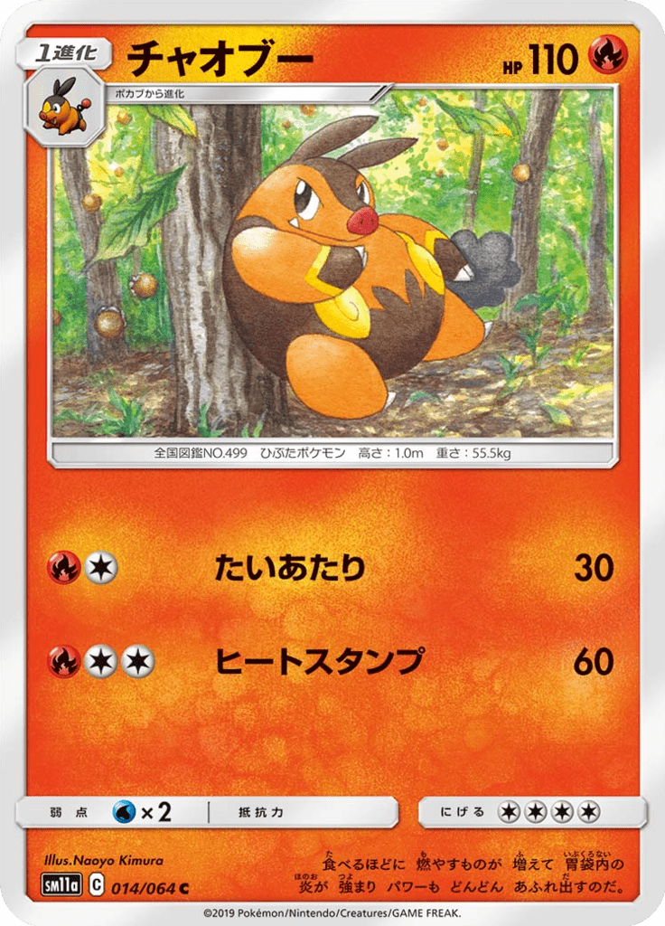 チャオブー