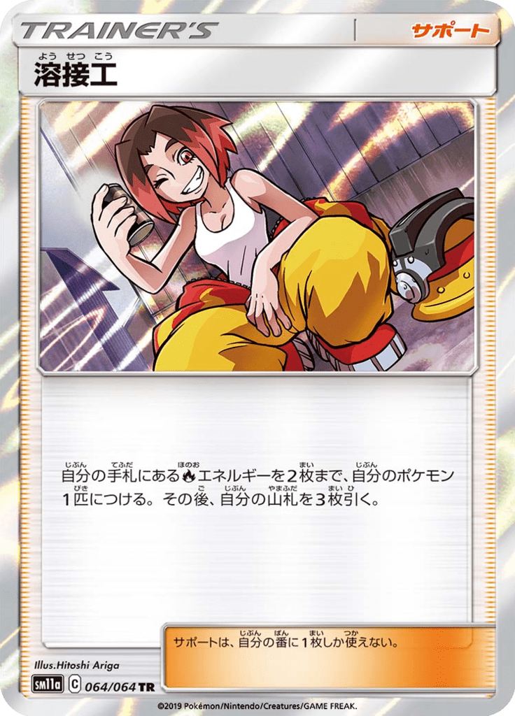 溶接工