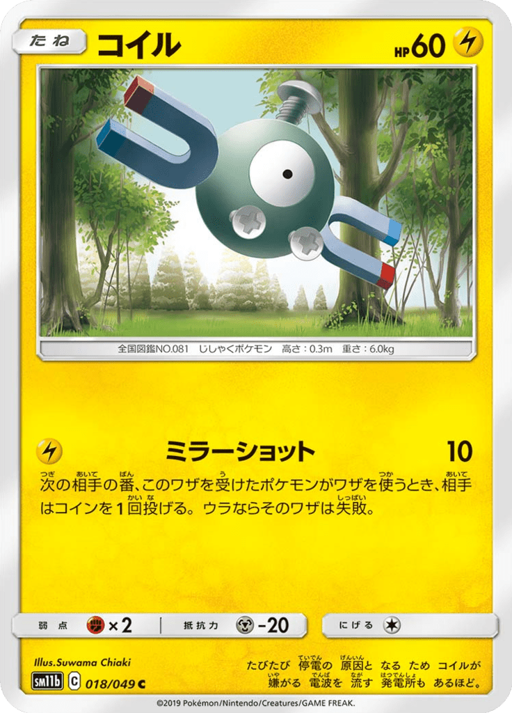 コイル
