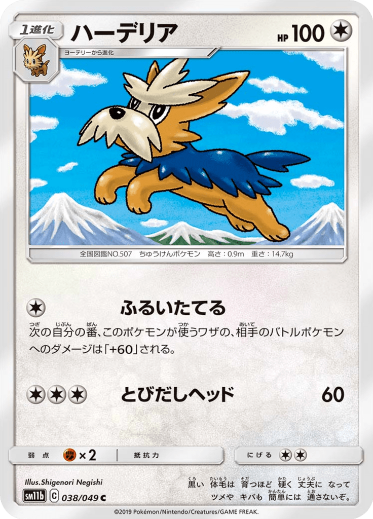 ハーデリア