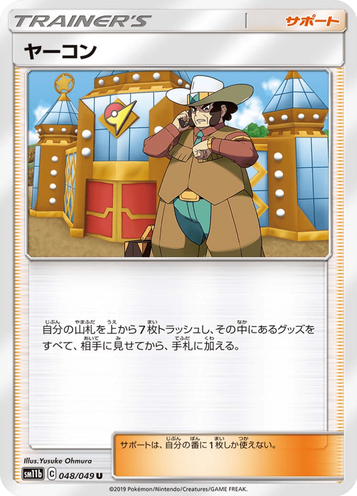ヤーコン