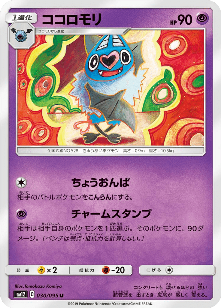 ココロモリ
