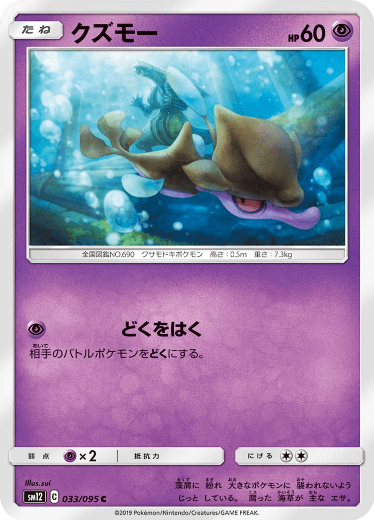 クズモー