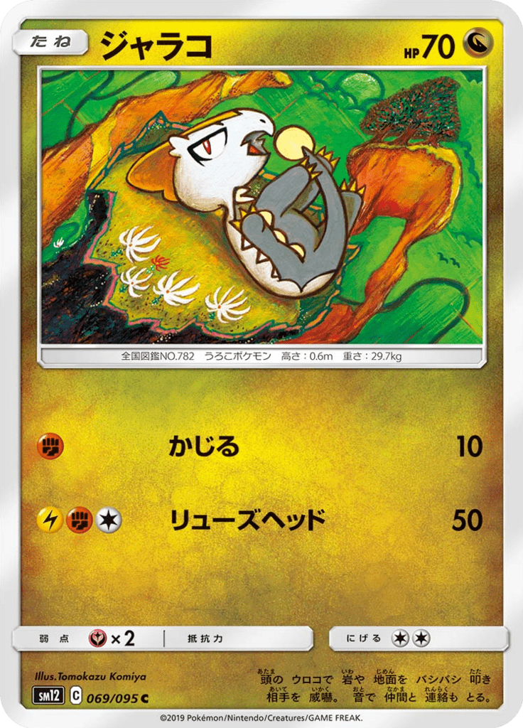 ジャラコ