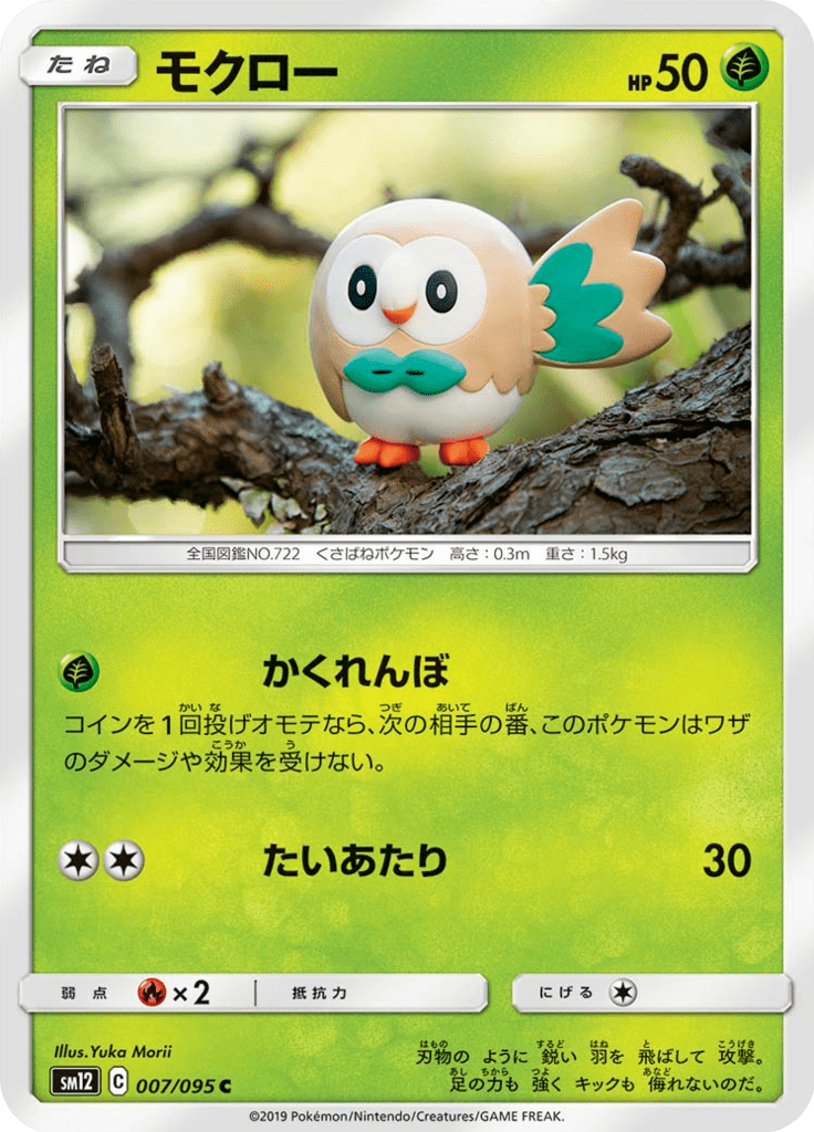 モクロー