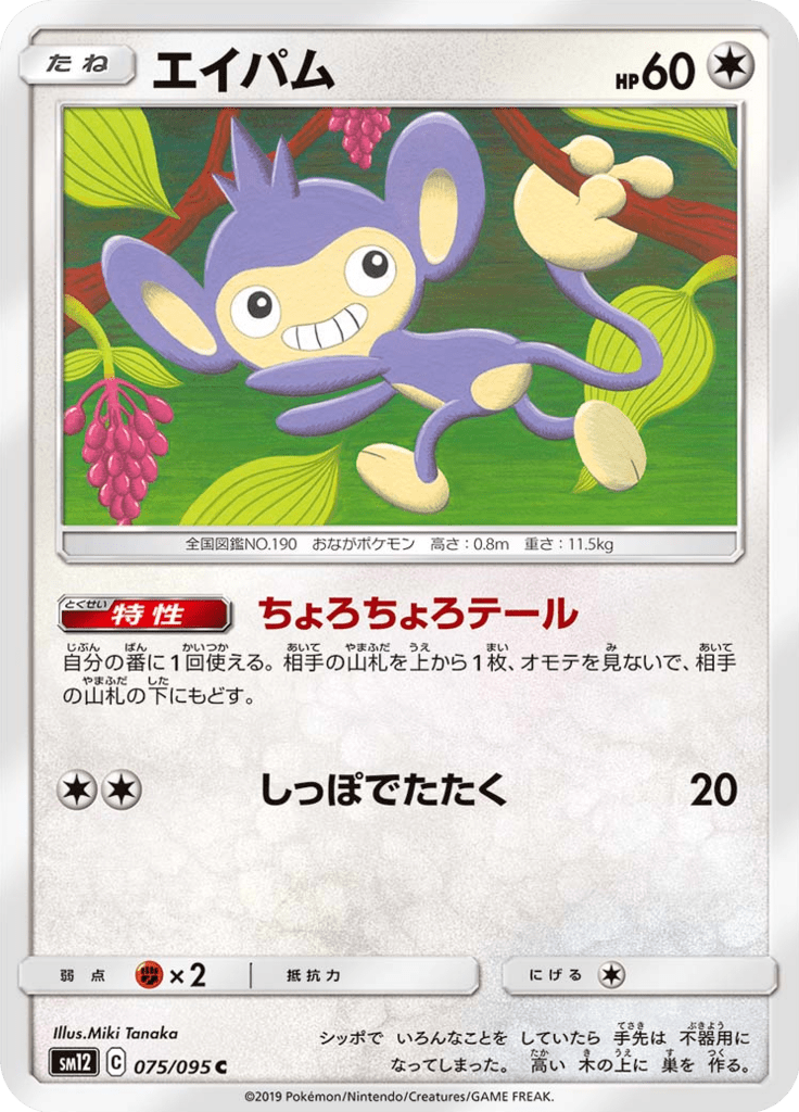 エイパム