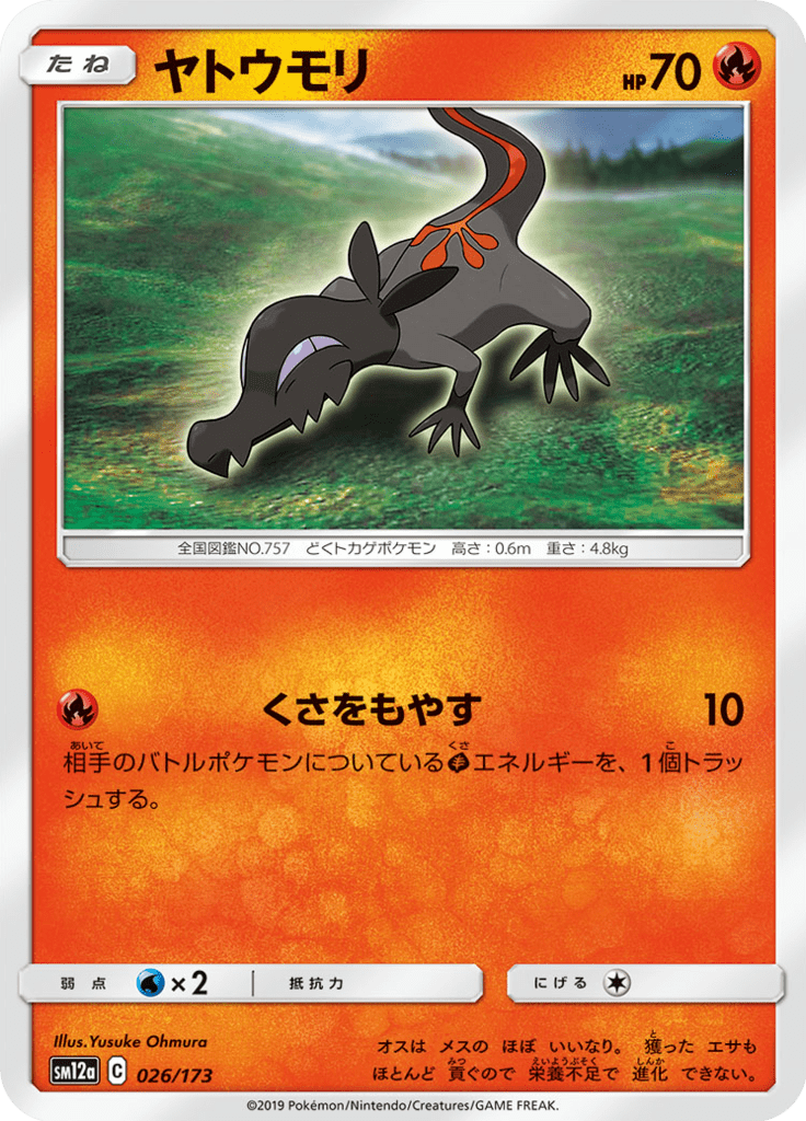 ヤトウモリ