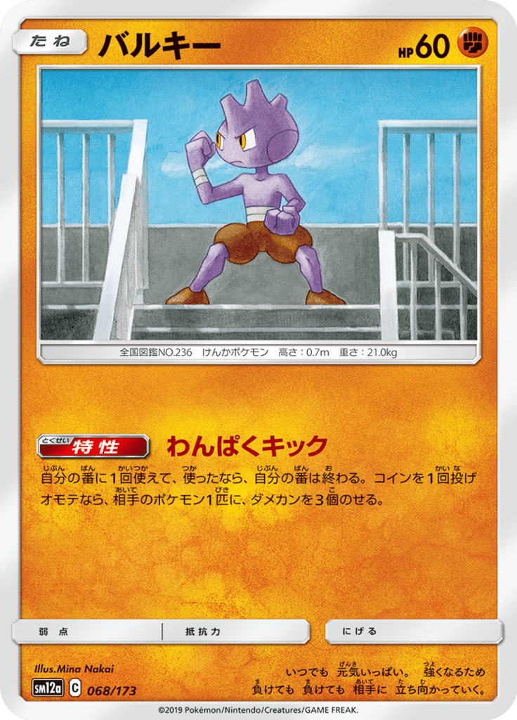 バルキー
