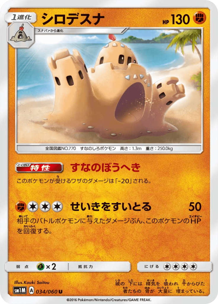 シロデスナ