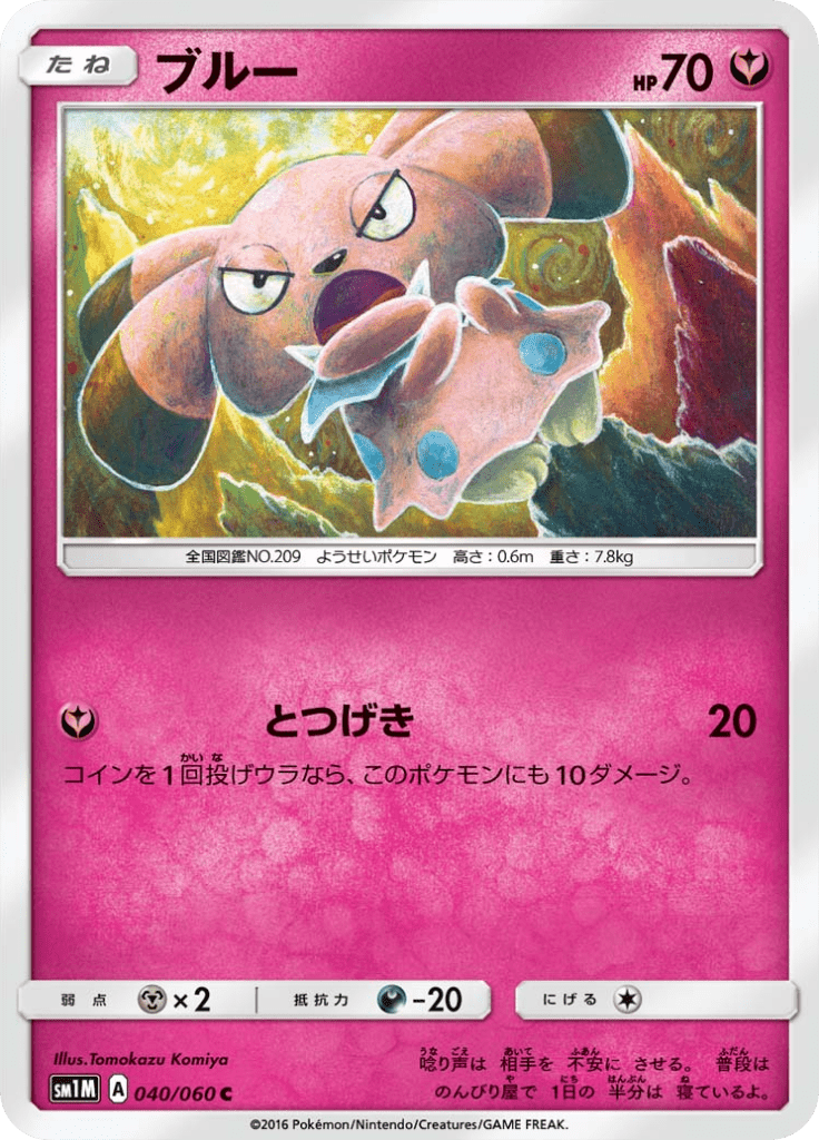 ブルー