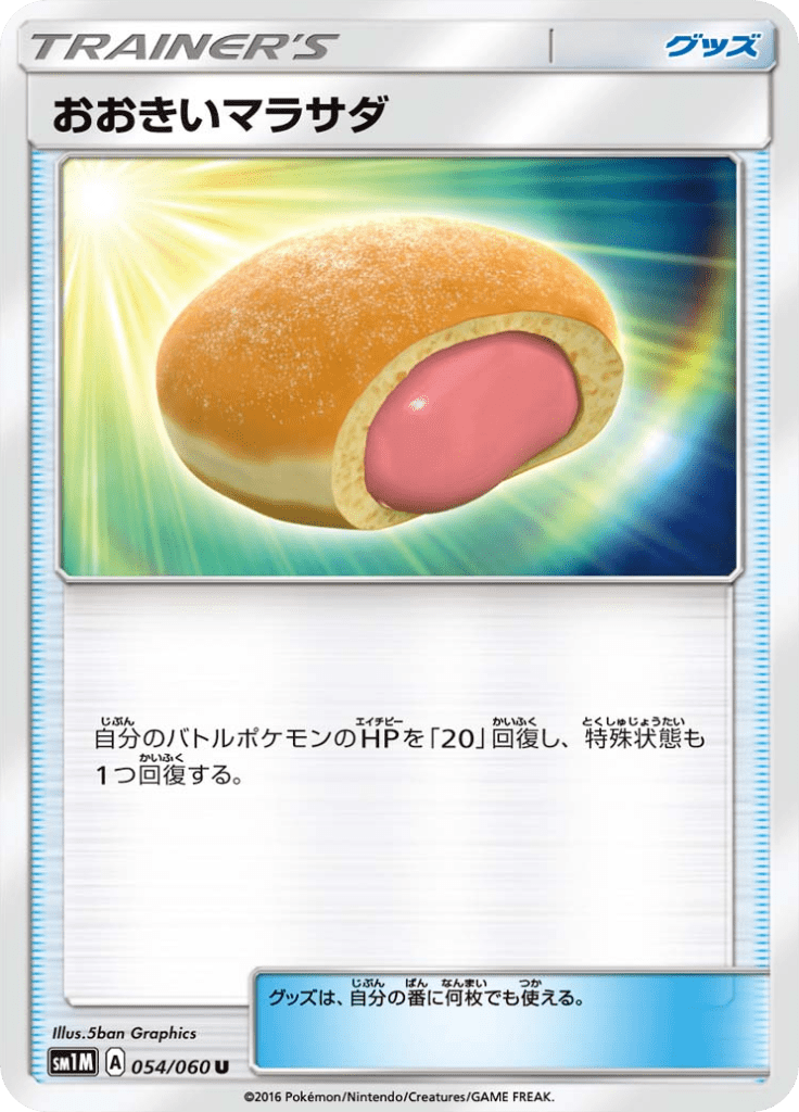 おおきいマラサダ