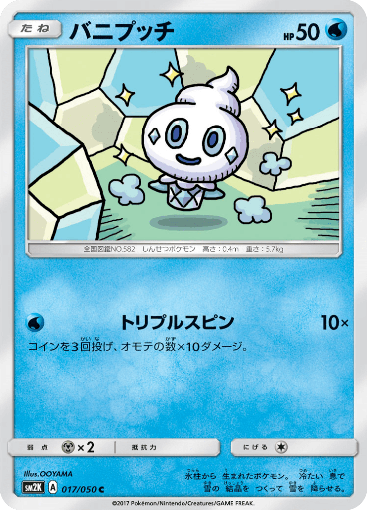 バニプッチ