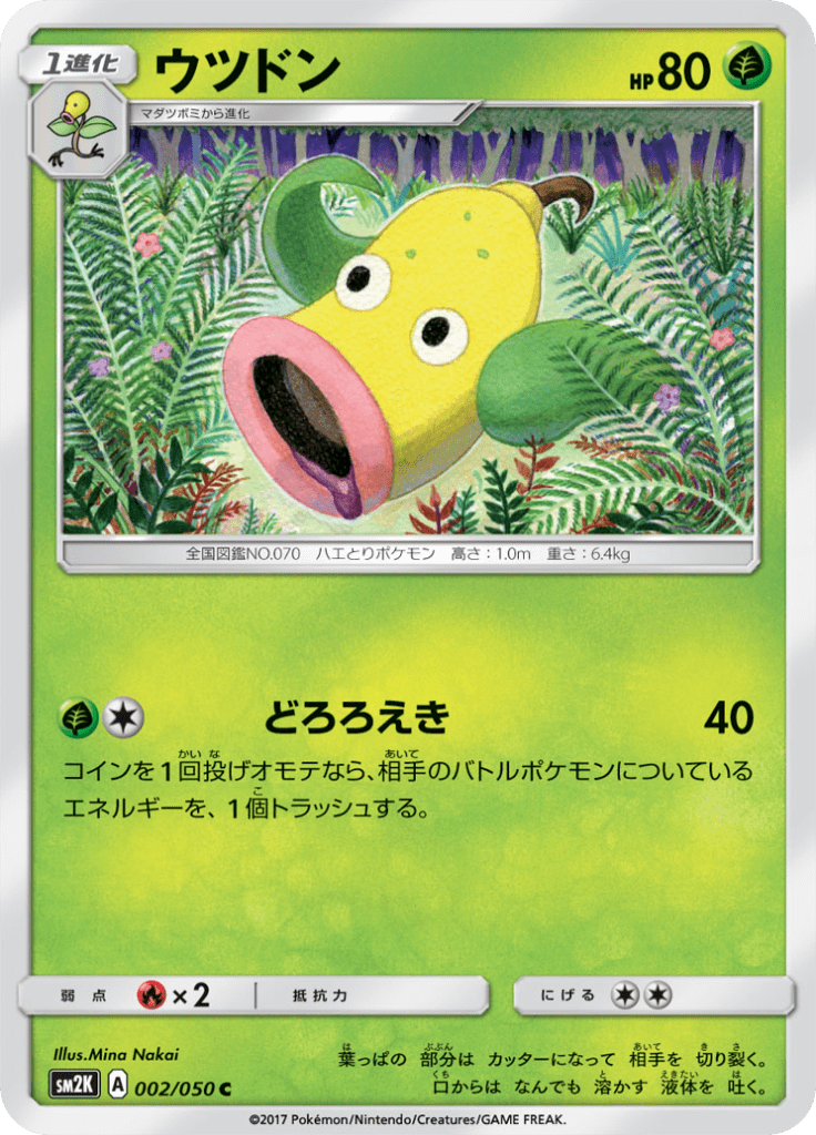 ウツドン