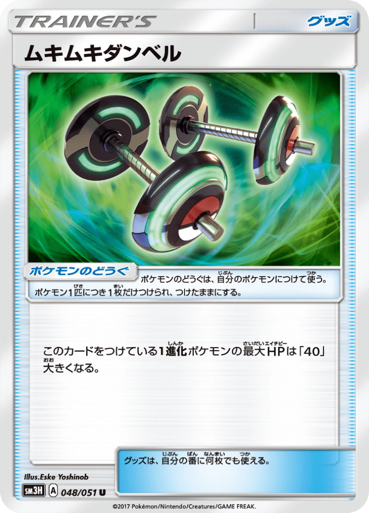 ムキムキダンベル