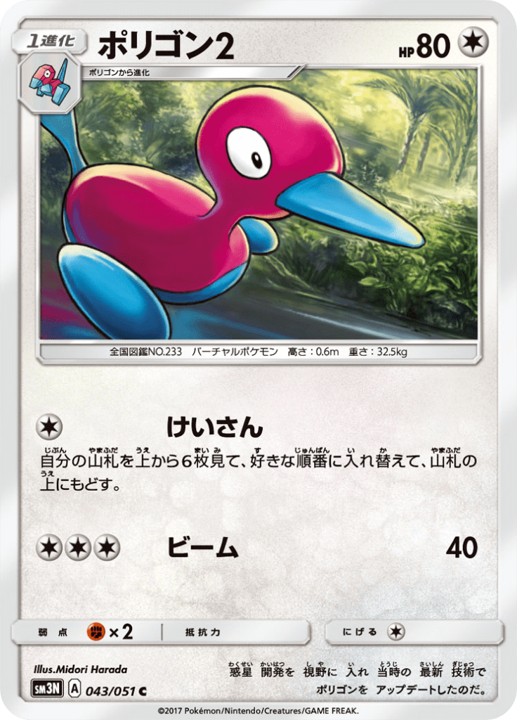 ポリゴン2