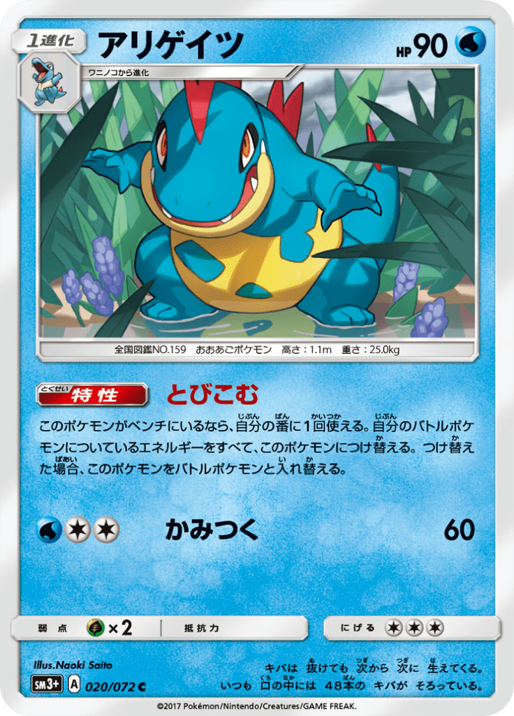 アリゲイツ