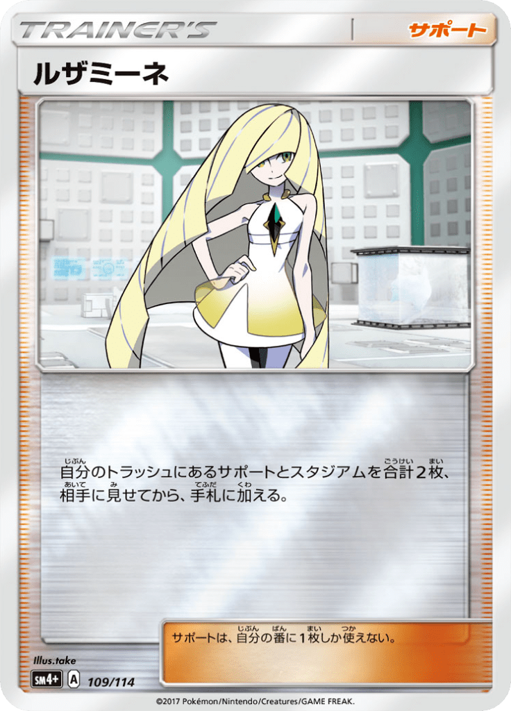 ルザミーネ