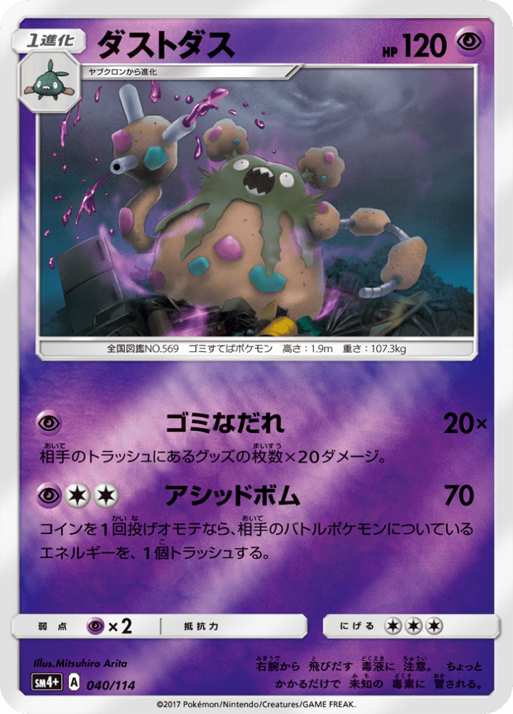 ダストダス
