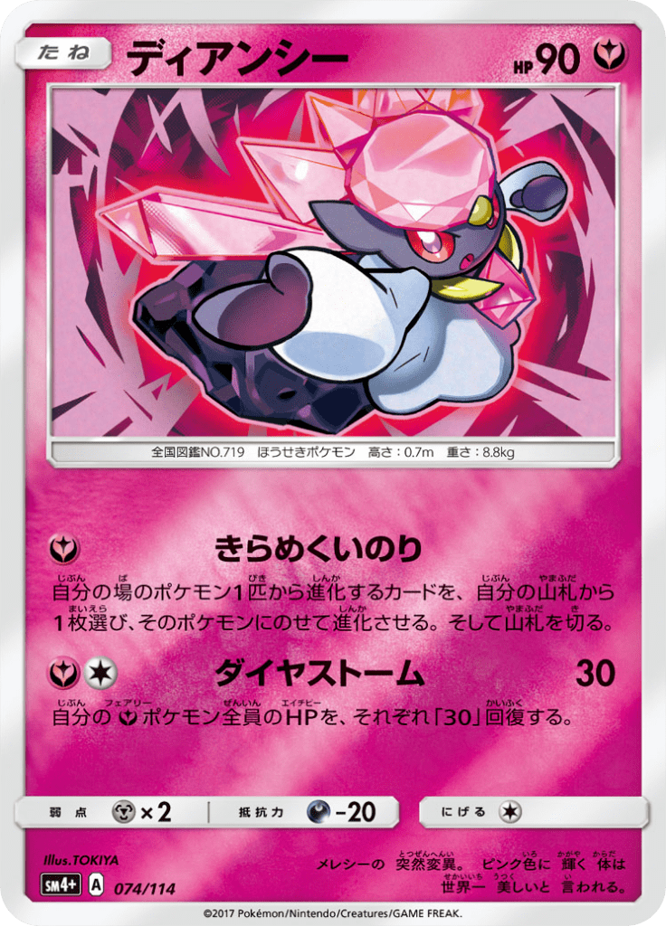 ディアンシー