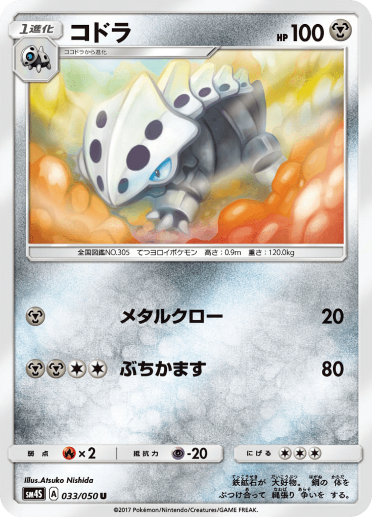 コドラ