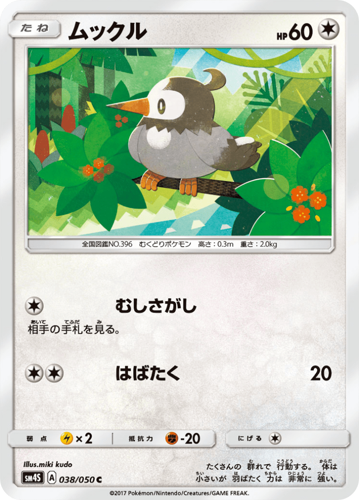 ムックル