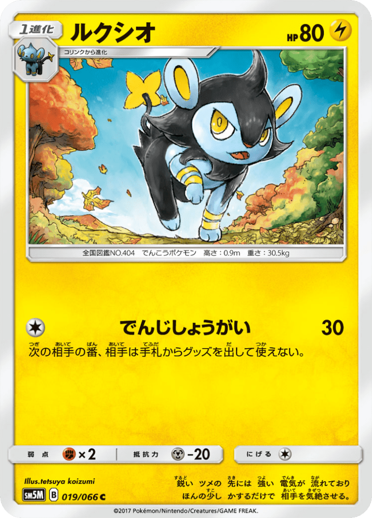 ルクシオ