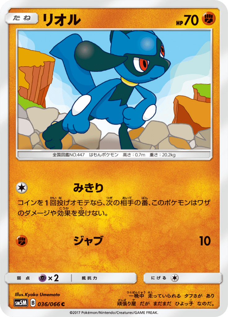 リオル