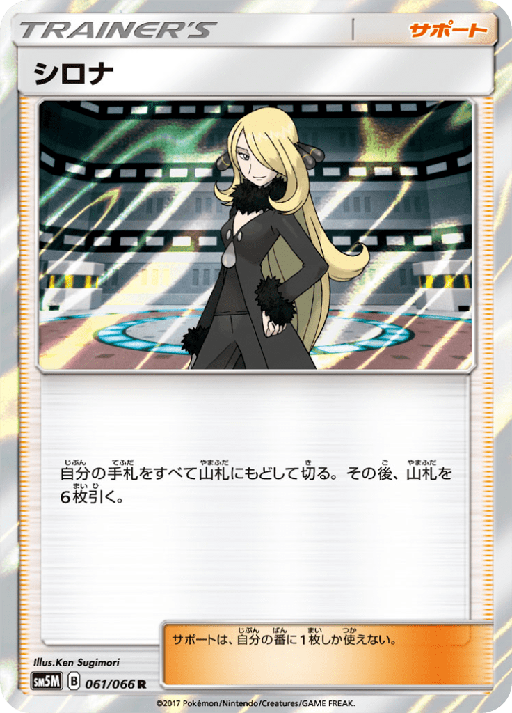 シロナ