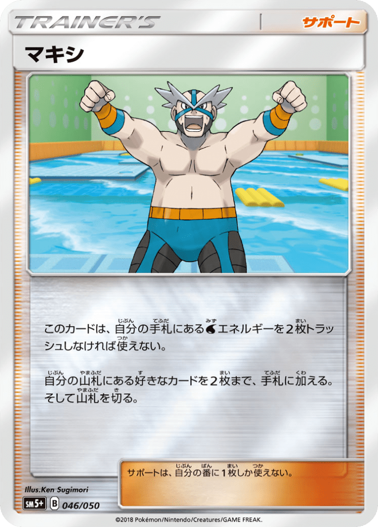 マキシ