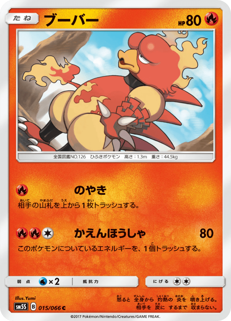 ブーバー